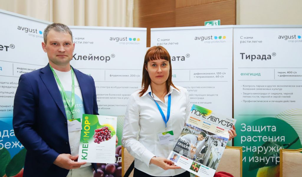 "Օգոստոս" - ը "Ծիրանի"այգեպանների համար համաժողովում